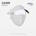 Summer Multifunctional Sunscreen Face Mask, Eye Protection, Brim, Full Face UV Protection, Ice Silk Sunscreen